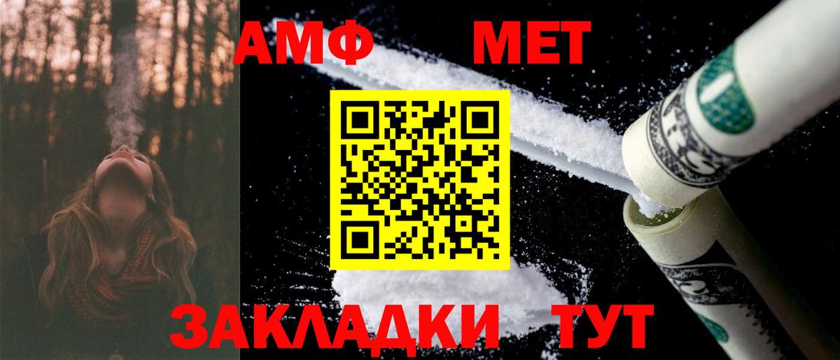 АМФЕТАМИН 97% Красноармейск