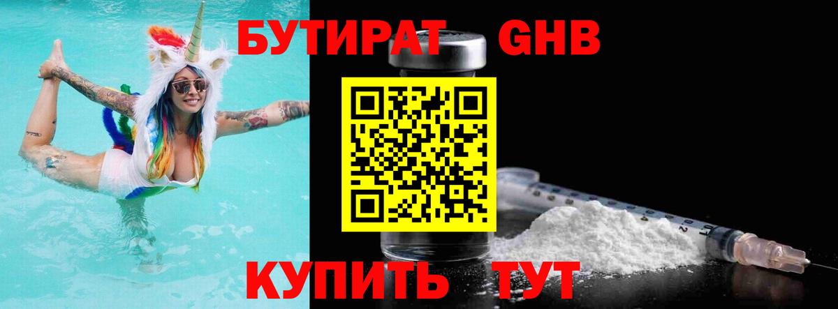Бутират BDO  Вход с VPN  Бутират  Красноармейск 