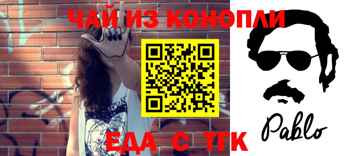 Cannafood марихуана  Вход с VPN  Красноармейск 