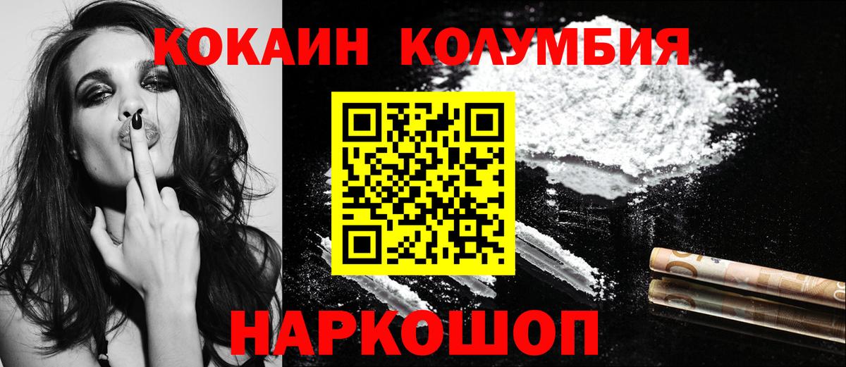 Cocaine 97% Красноармейск