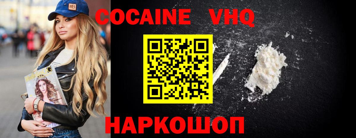 Cocaine  COCAIN Боливия  КОКАИН 98%  Вход с VPN  Красноармейск 