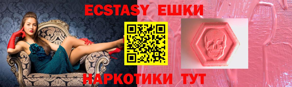 ЭКСТАЗИ 280мг  Вход с VPN  Экстази 99%  ЭКСТАЗИ  Красноармейск 