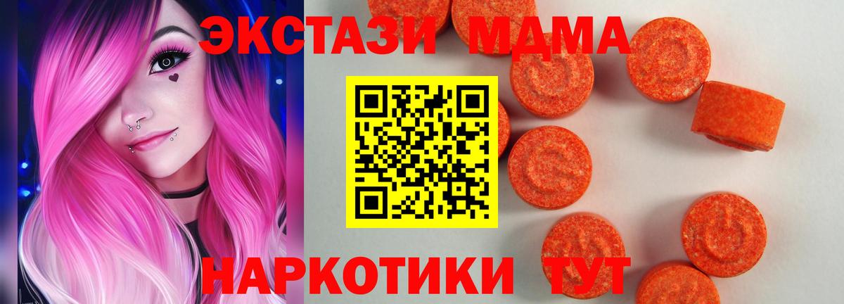 Ecstasy XTC Красноармейск