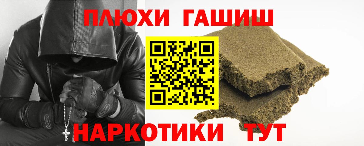 Гашиш Premium Красноармейск