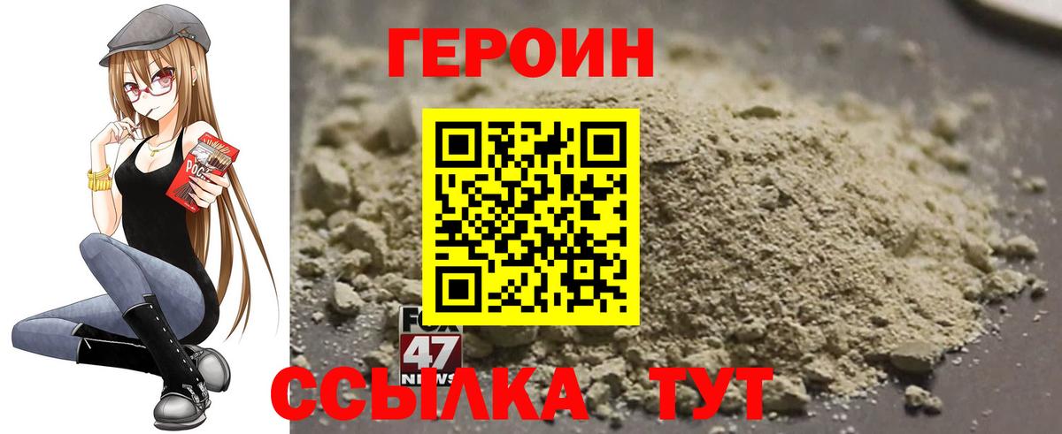 Героин афганец  ГЕРОИН  Красноармейск  Вход с VPN 