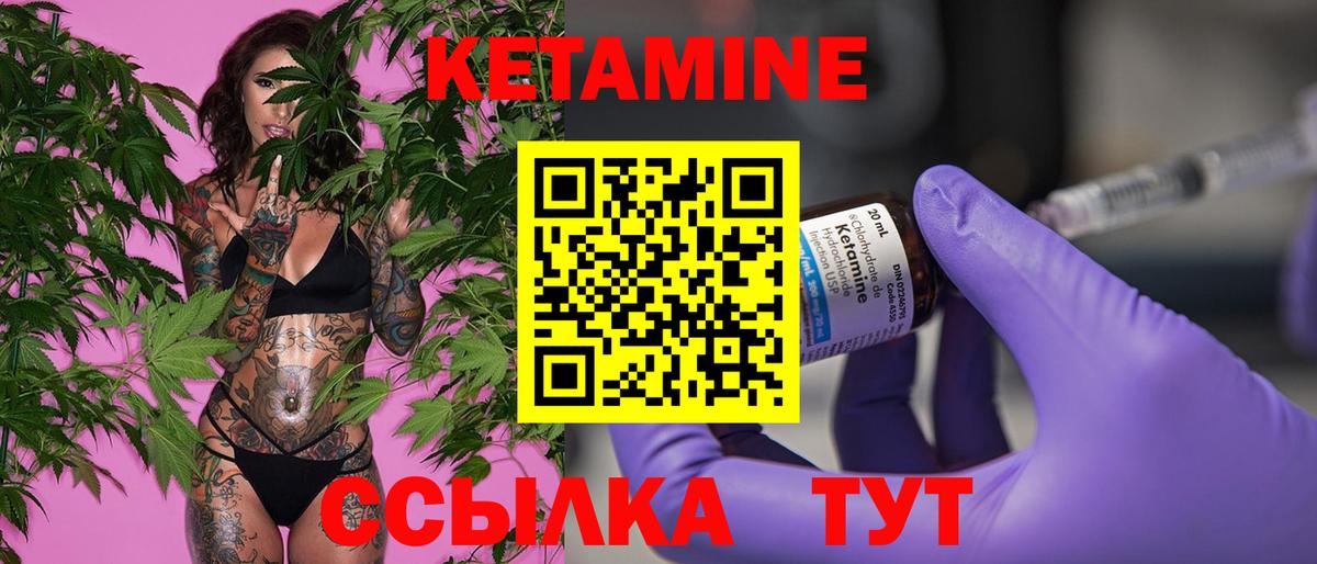 Красноармейск  КЕТАМИН ketamine  Вход с VPN 