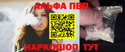 альфа пвп VHQ Комсомольск-на-Амуре