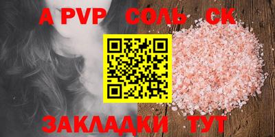 альфа пвп VHQ Комсомольск-на-Амуре