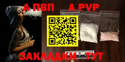 альфа пвп VHQ Комсомольск-на-Амуре