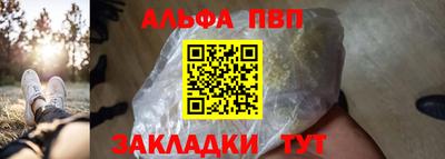 альфа пвп VHQ Комсомольск-на-Амуре