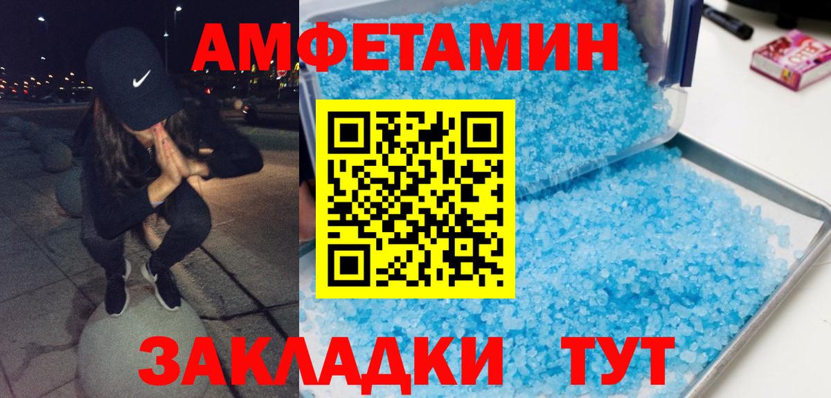 Метамфетамин мет Красноармейск