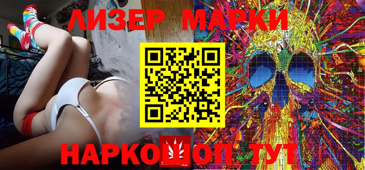 Красноармейск  Марки 25I-NBOMe 1,5мг  Вход с VPN  Марки 25I-NBOMe 1,5мг 