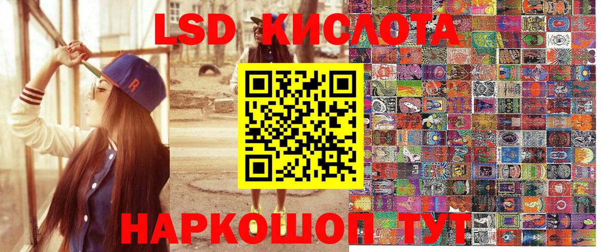 Наркотические марки 1,5мг Красноармейск