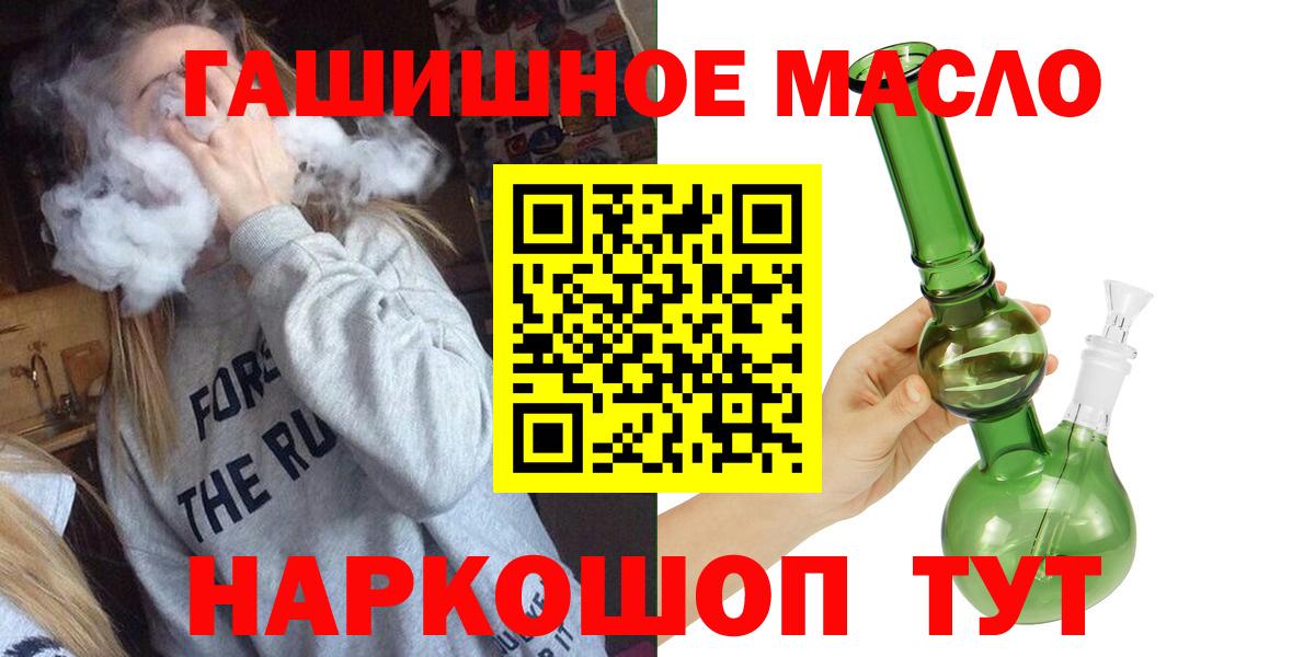 ТГК жижа  ТГК вейп  Красноармейск  Вход с VPN 
