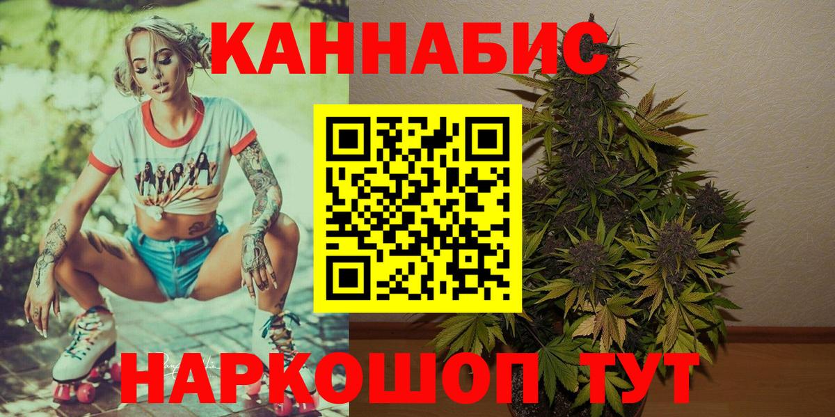 Бошки Шишки ГИДРОПОН  Вход с VPN  Каннабис индика  МАРИХУАНА семена  Красноармейск 